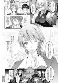COMIC Tenma 2014-10