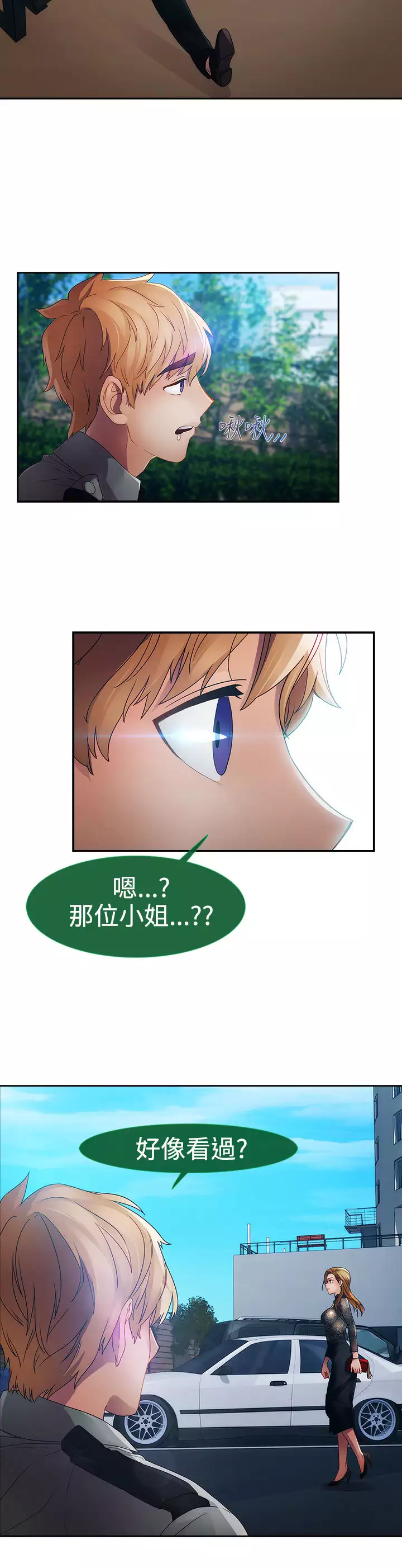 Lady Garden 淑女花苑 第一季