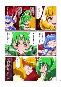 [Juuryoku Shiki Youheki (Dam)] Shock Shoku go Burigyua (Smile Precure) [Digital]