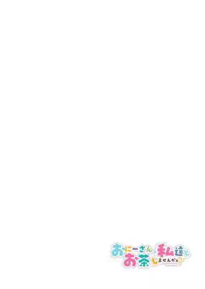 [Kamishiki (Kamizuki Shiki)] Onii-san, Watashi-tachi to Ocha Shimasen kaa? 5 [Chinese] [牛肝菌汉化] [Digital]