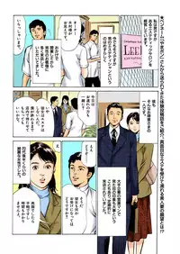 [Hazuki Kaoru] Hontou ni Atta H na Taiken Oshiemasu ULTRA Best (Full Color Version)