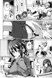 [Marui Maru] Cherry&GAL's↑↑ | Cherry&GAL's↑↑ 淫亂小櫻桃與騷辣妹↑↑ [Chinese]