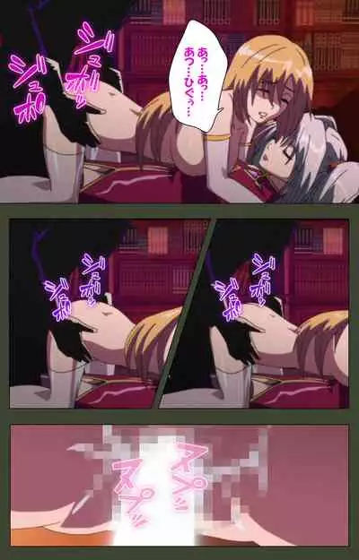 Hime Dorei Futago no Reiki o Osou Machoukyou no Utage Kanzenban