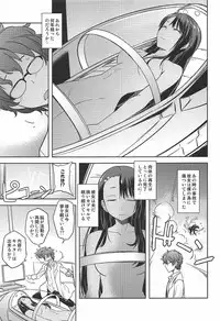 (C94) [Suzuya (Ryohka)] Ijiri Jouzu no Nagatoro-san (Ijiranaide, Nagatoro-san)