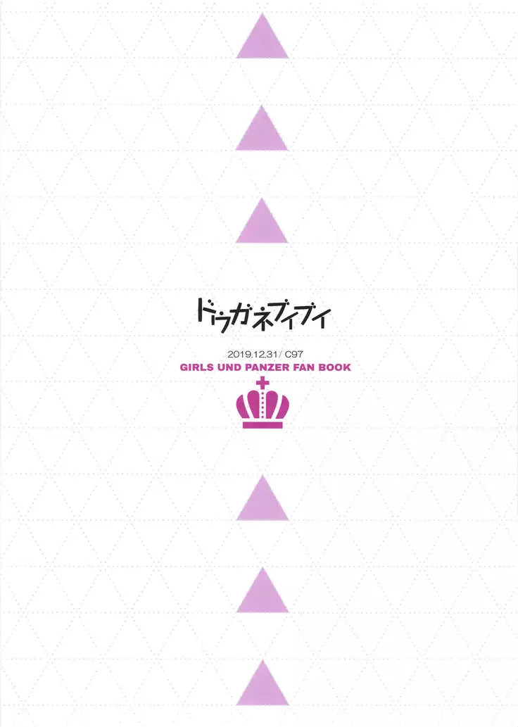 お仕置きダーさま