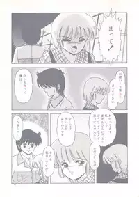 [Group NEKO (Sakura Kumi, WOODY)] Actress K-I-M-A-G-U-R-E Reversible EDITION (Kimagure Orange Road)