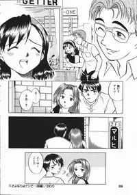 [Uma Namihei] Ikagawashii Hitotachi (Indecent People)