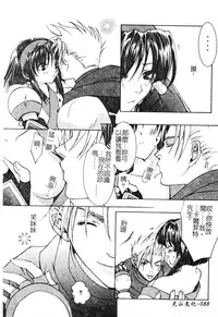 [Anthology] DenNow Koihime Collection 7 [Chinese]