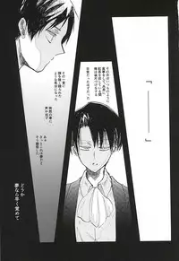 (Kyuushuu Hekigai Chousa Haku) [letta (Fujisawa)] Anata ga Inaku Natte mo Ore wa Daijoubu Desu (Shingeki no Kyojin)