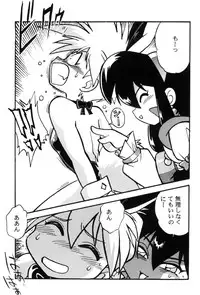 [Studio Katsudon (Manabe Jouji)] Ura Outlanders Tokubetsu Zoukan Keiou Yuugekitai Hon (Keio Flying Squadron)