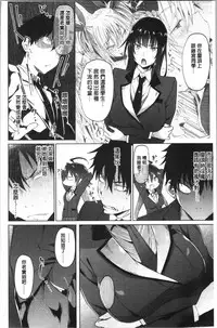 Succubus Appli <Gakuen Saimin>