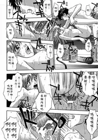 [Kirara Moe] Manamusume. [Chinese] [疑心病患者個人漢化]