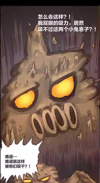 [孙渣] 欢乐懒朋友 粪海狂蛆 粪海后记