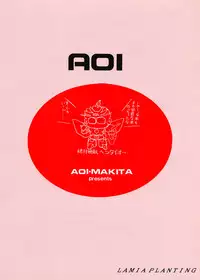 (C41) [AOI (Makita Aoi)] AOI Tsukushi Emergency H3 SHION 1989