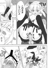 [Groucho (Enkin)] Azuki Azusa no Hentai teki na Seikatsu. (Hentai Ouji to Warawanai Neko.)