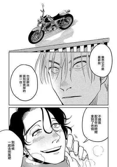 [Nola Obake] Yameru Toki mo, Sukoyakanaru Toki mo, | 无论疾病、还是健康 #4-6 + P站番外插图 + 番外合集1-2[Chinese] [Digital]