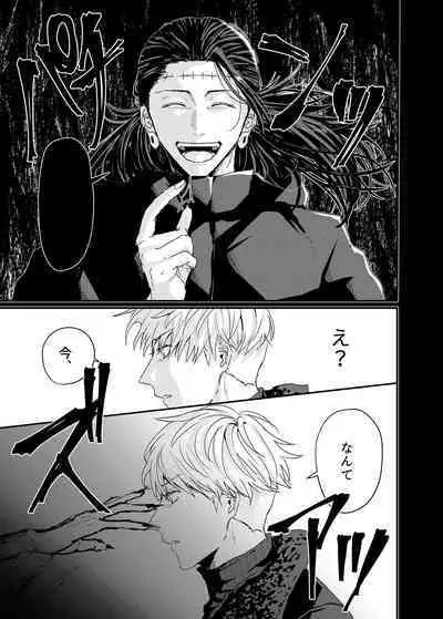 Manjushage no Yume no Naka