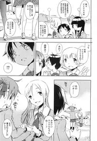 [Sekihan] Bianca ch. 1 - 9.1 (ongoing)