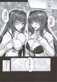 (C93) [Kuroshiro Desire (Akitsuki Karasu)] SSWX (Fate/Grand Order)