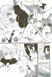 [Inochi Wazuka] Risou no Onnanoko