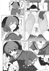 (C92) [Lolimate Seizou Koujou (Lolimate)] Souda Kyouko Nukou. (Touhou Project)