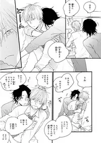 MAGAZINE BE×BOY 2016-01 [Digital] [Incomplete]