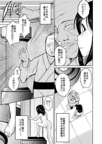 [Iwashita Shoten (Iwashita)] sequence irekaeru futari no karada [Digital]