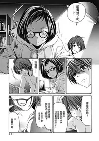 [Kobayashi Takumi] Crystal Days Ch. 1-5 [Chinese] [前线作战基地]