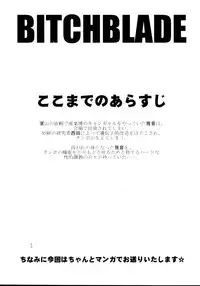 (C71) [SANDWORKS (Suna)] BITCHBLADE (Witchblade)