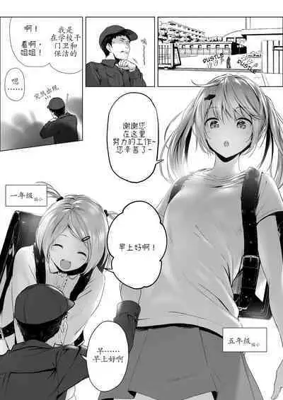 Everyday life in a double-sized world | 双重大小的世界中的日常生活