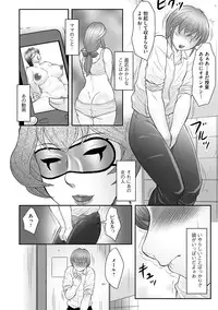 [Fuusen Club] Boshi no Susume - The advice of the mother and child Ch. 11 (Magazine Cyberia Vol. 70) [Digital]