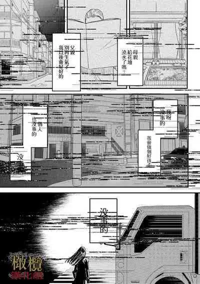 dog eat dog era THE BOOK ~ mazyo no genzai to moyoosi hazi no dorei tati~01|dog eat dog era THE BOOK ~魔女的原罪与凌虐的奴隶们~01-「魔女的原罪」话