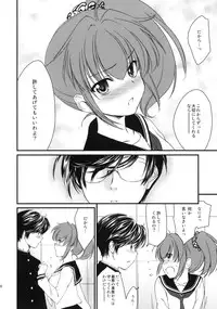 (SC46) [Homura's R Comics (Yuuki Homura)] Half a Heart -Final-
