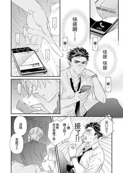 [Tsuruko] Itoshi no Intai x ED x Incubus-senpai, Ore ga Naoshite Iidesu ka? | 心爱的退役×阳痿×淫魔前辈, 让我来治好你吧? 1-4 [Chinese] [冒险者公会] [Digital]