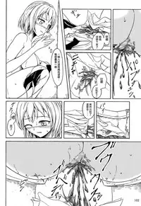 (C84) [Namiroji (Shiina Nami)] Haisetsu Shoujo Soushuuhen [Chinese] [臭鼬娘漢化組]