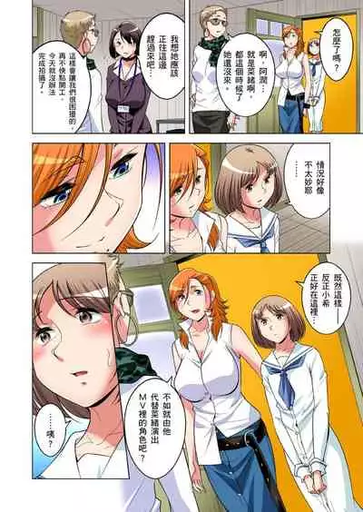 Zetsumetsu Kigu Danshi ~ Boku no Kokan ga Nerawareru Wake | 瀕臨絕種的男子～所有人都在覬覦我的小弟弟 Ch.1-31