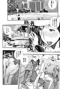 [Aino Chie] Senaka no Kokuhaku