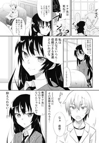 [A.O.I (Minomushi)] Boku wa Tomodachi ga Sukunakute mo ii (Boku wa Tomodachi ga Sukunai)