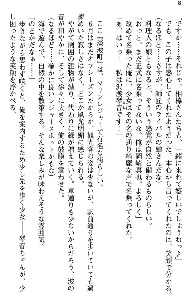 あおぞらストライプ