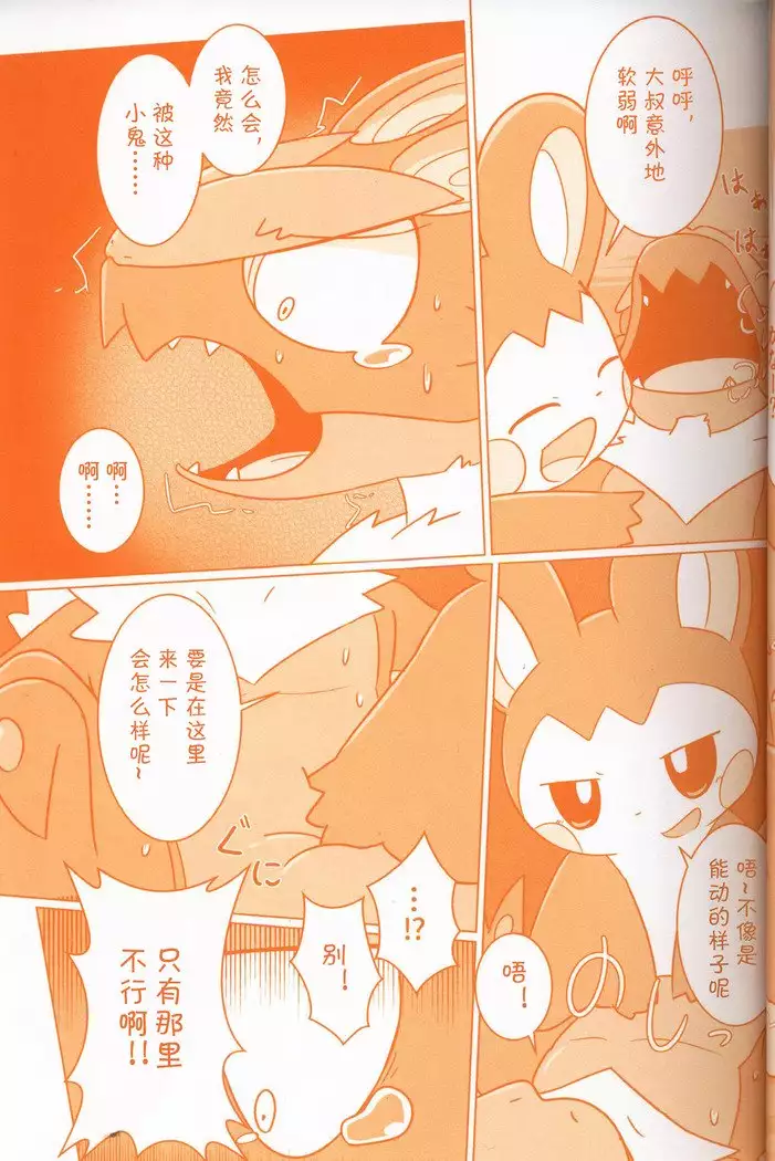 Joutai Ijou CASE:3 Mahi | 状态异常 CASE:3 麻痹