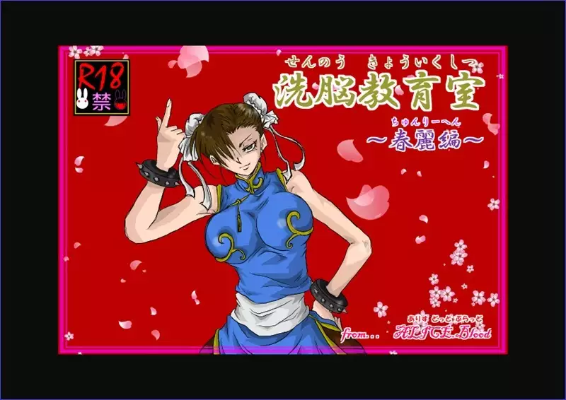 Sennou Kyouikushitsu ~Soushuuhen Vol. 01~