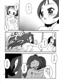 (Puniket 7) [Teufelwald (sin)] a Distance 2 After Days (Ojamajo Doremi)