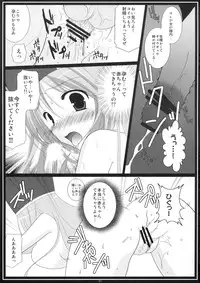 (SC40) [Toumei-Kousoku (Chika)] Rakugetsu Okuryou (Dragon Quest III)