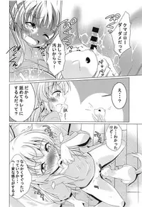 (C95) [Area-048 (Rushi)] Uchi no Pet ga Namesugiru! (Uchi no Maid ga Uzasugiru!)