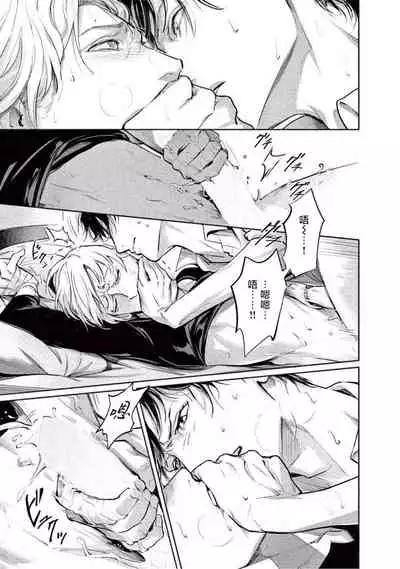 [Shinou Ryo] Zetsubou ni Nake | 绝望悲鸣 Ch. 1-5 [Chinese] [冒险者公会]