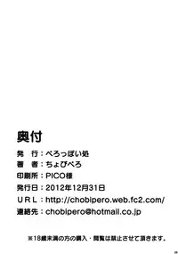 (C83) [Peroppoi tokoro (Chobipero)] Anemone 2 [English] [TV & Yuri-ism]