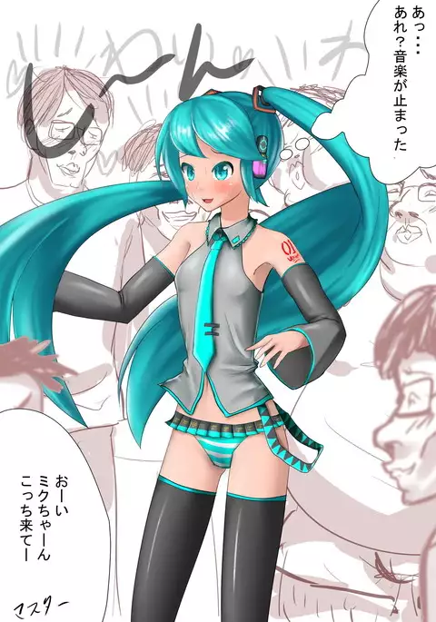 ミニスカの日落書き