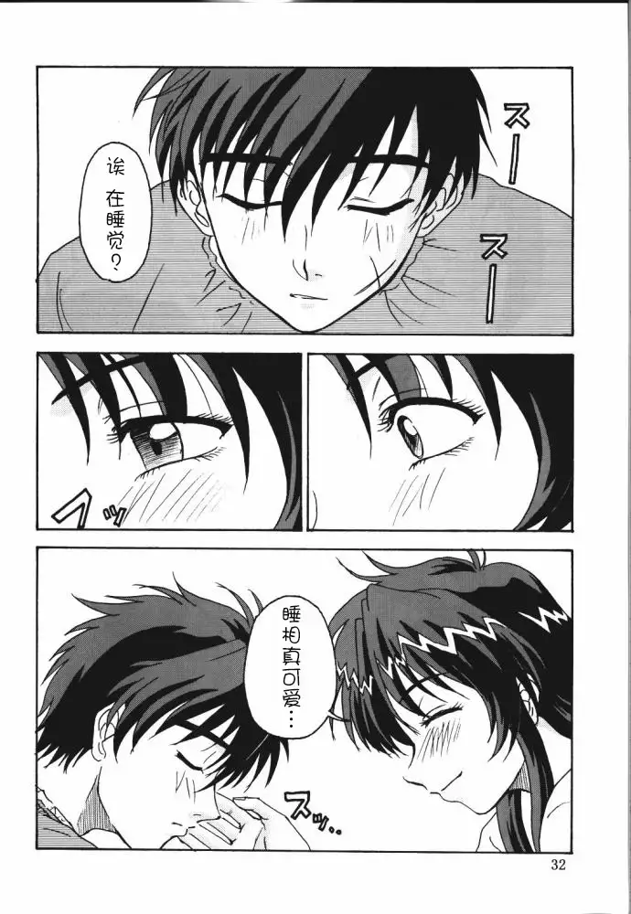Gyokusai Kakugo 4 - Zengun Totsugeki Seyo!