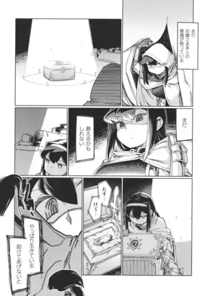 Kukkoro Heroines SP1