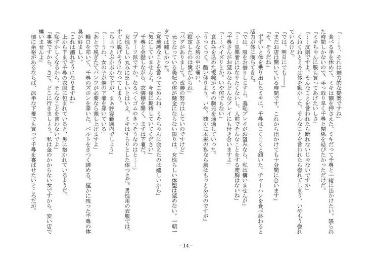 Denpa Shoujo to no Kimyou na Kankei